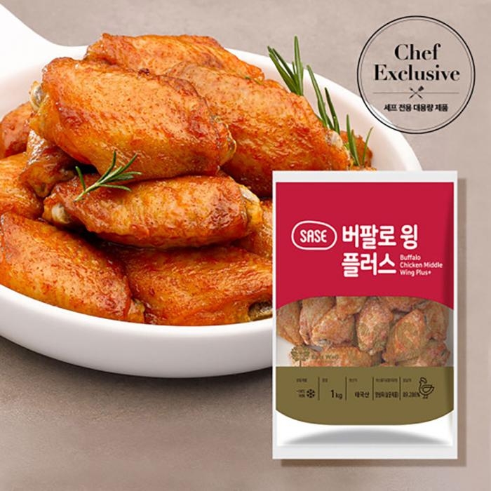 사세 버팔로 윙 플러스 1kg