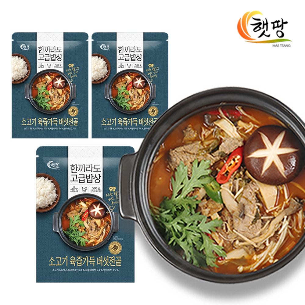 햇땅 소고기 육즙가득 버섯전골500g x 3봉