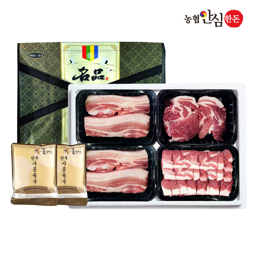 [농협안심한돈] 홍성한돈선물세트 2호 (삼겹살400g + 삼겹살400g + 목살400g + 찌게400g + 한우사골육수400gx2봉)