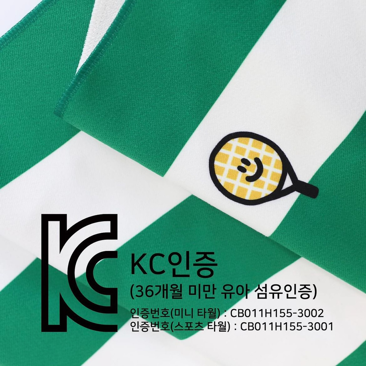 [파트너스페이스] 인볼 스포츠타월 그린