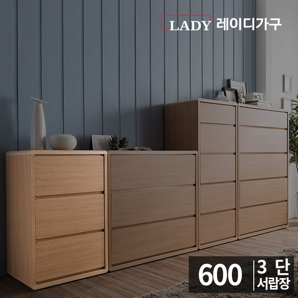 레이디가구 세인트 빅사이즈 600 3단서랍장