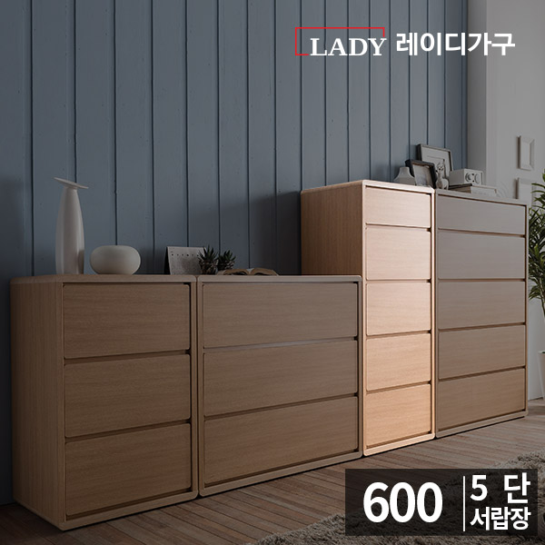 레이디가구 세인트 빅사이즈 600 5단서랍장