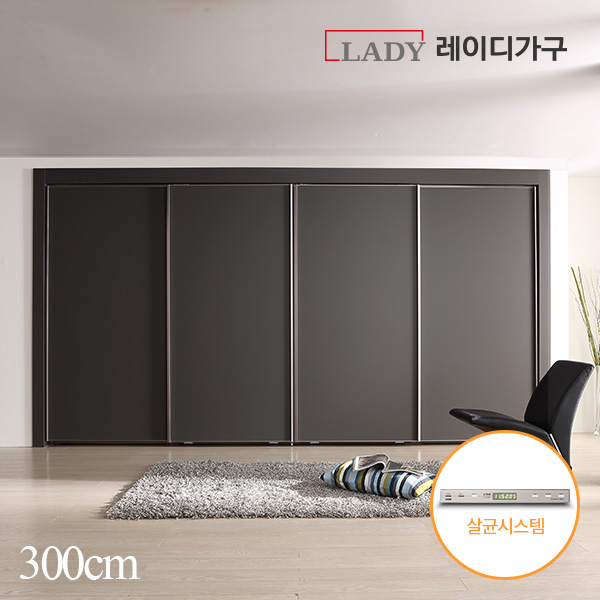 레이디가구 매튜 [살균시스템] 슬라이딩붙박이장300cm