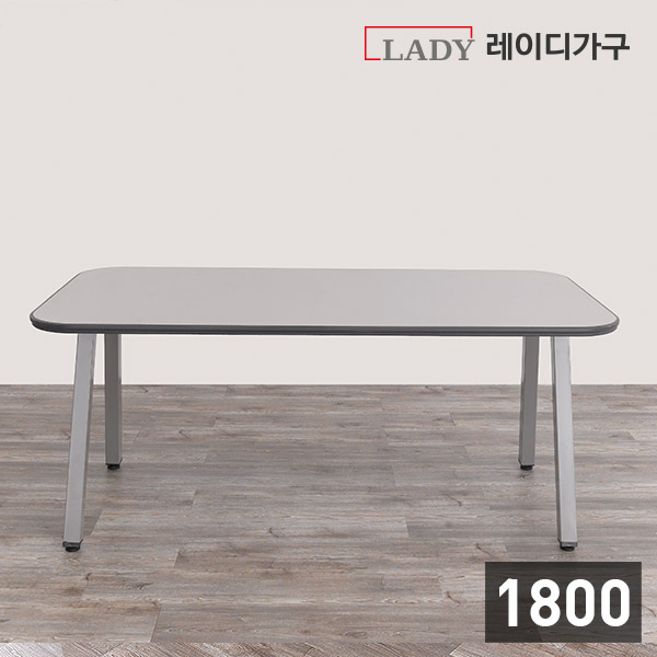 레이디가구 1800 에이블 테이블
