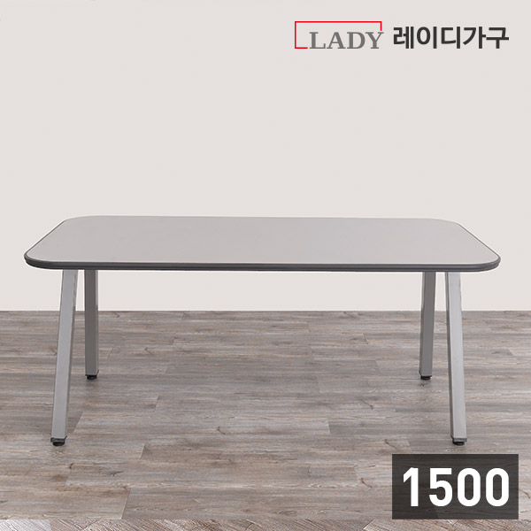 레이디가구 1500 에이블 테이블