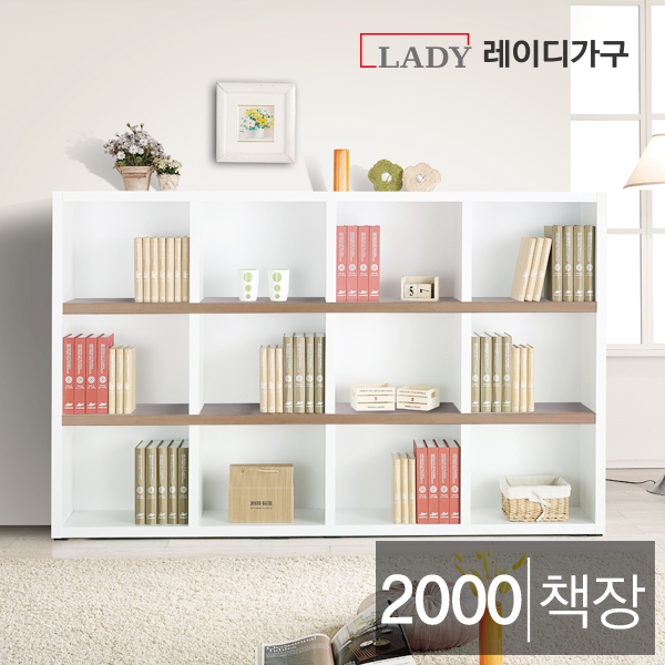 [레이디가구] 에디트 2000 3단 책장(오픈형)