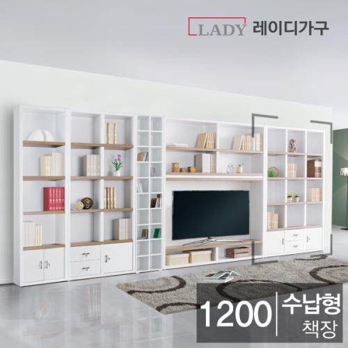 [레이디가구] 에디트 1200 5단 책장(수납형)