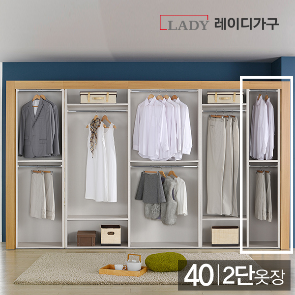 [레이디가구] 에디트 드레스룸 옷장(40 2단옷장)