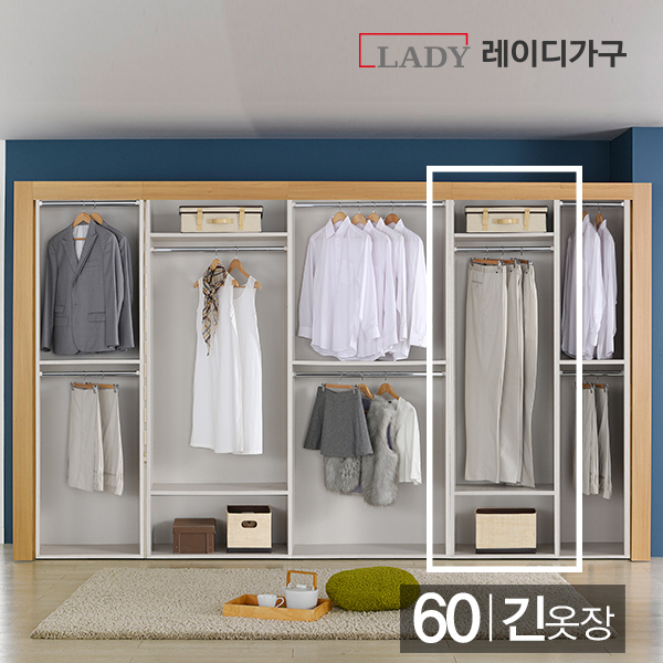 [레이디가구] 에디트 드레스룸 옷장(60 긴옷장)
