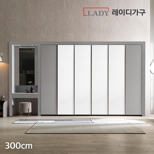 매튜 베이직 파우더 여닫이붙박이장300CM