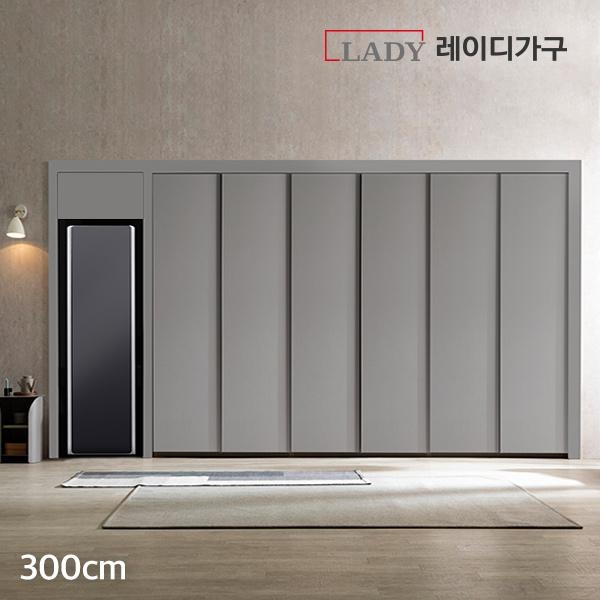 매튜 베이직 스타일러 여닫이붙박이장300CM