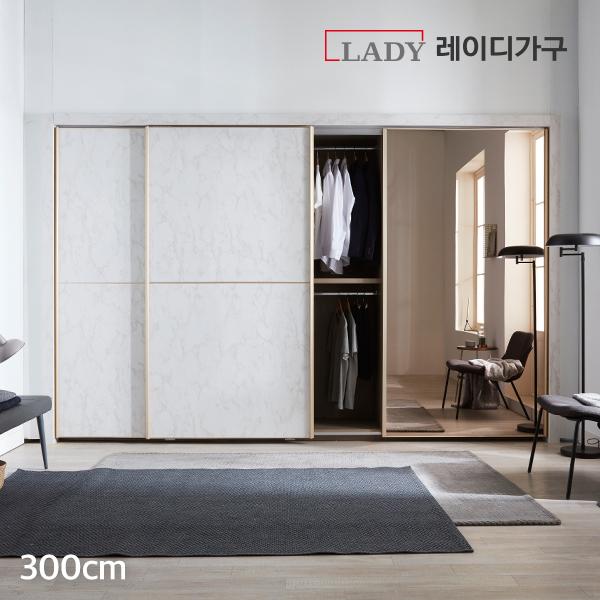 마블 미러 슬라이딩붙박이장300CM