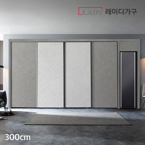 패브릭 스타일러 슬라이딩붙박이장300CM