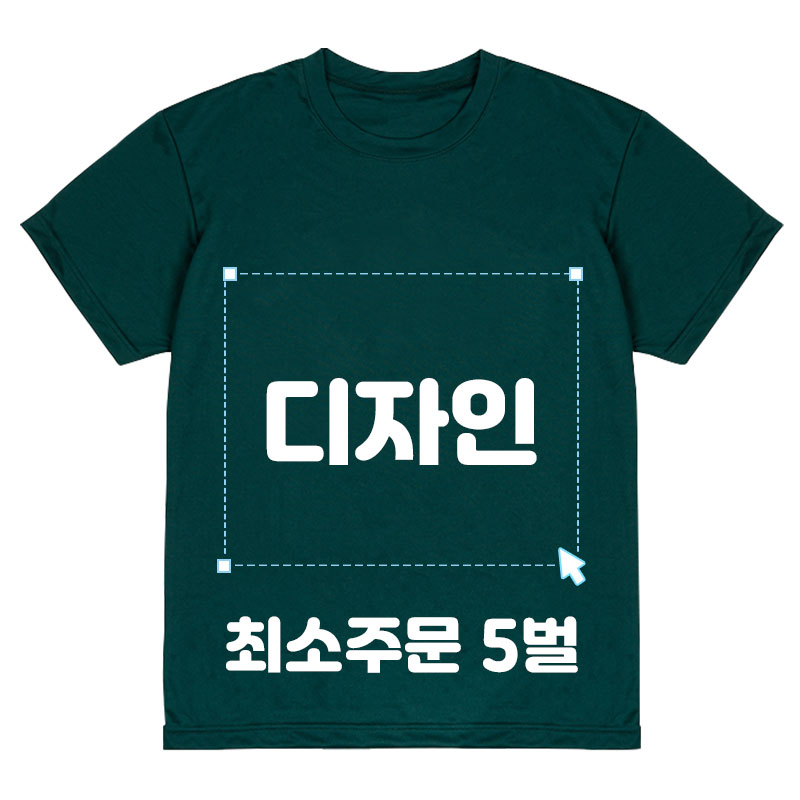 페트병 재활용 단체티 반티 주문제작 소량인쇄 유니폼 단체복 (금액 문의 필수)
