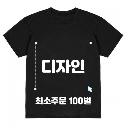 페트병 재활용 옷 아웃소싱 외주 공급 무지 의류 단체복 (금액 문의 필수)