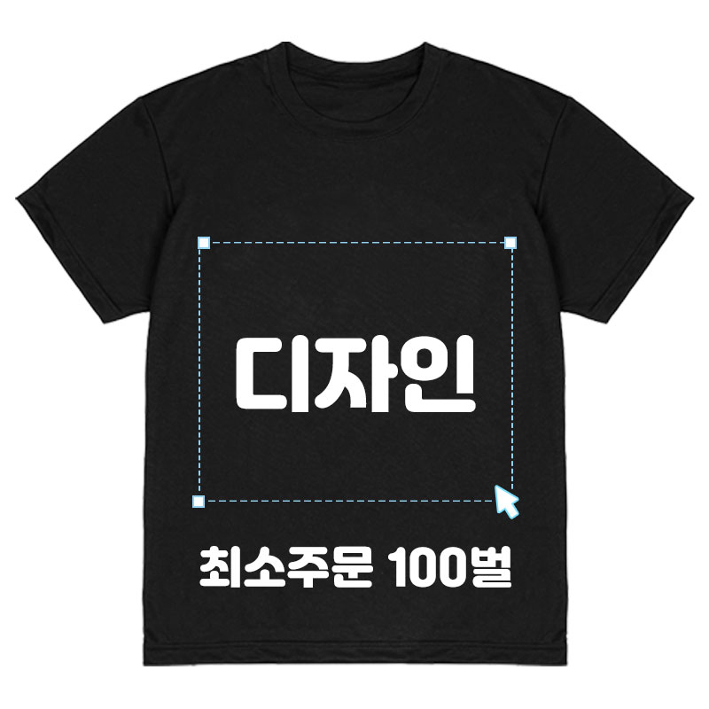 페트병 재활용 옷 아웃소싱 외주 공급 무지 의류 단체복 (금액 문의 필수)