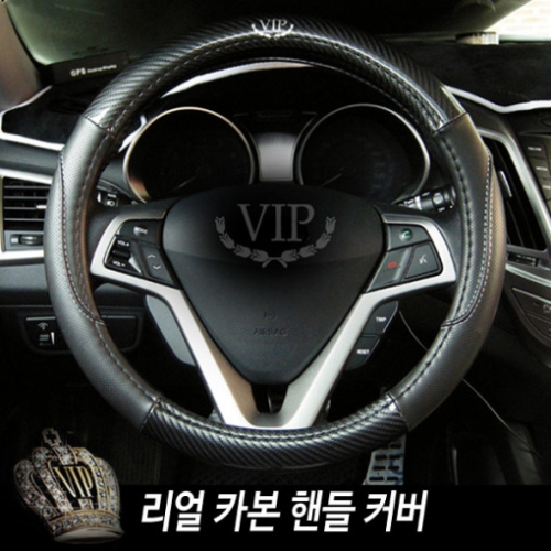 VIP 리얼 카본 우레탄 코팅 칼라 핸들커버