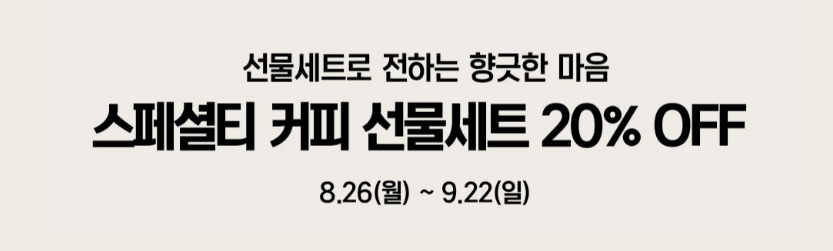 추석 선물세트 기획전.jpg