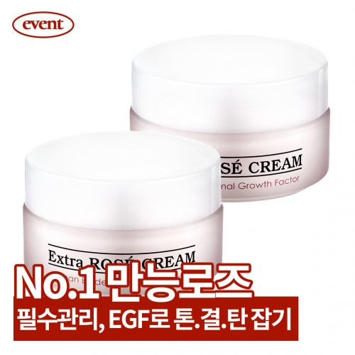 설빅세일❤️EGF 엑스트라 로즈크림 30g*2ea