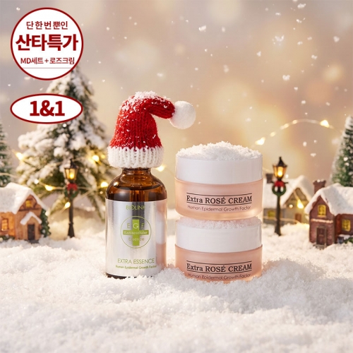 산타특가 🎁EGF MD 엑스트라 에센스+엑스트라 로즈크림★로즈크림 한병더