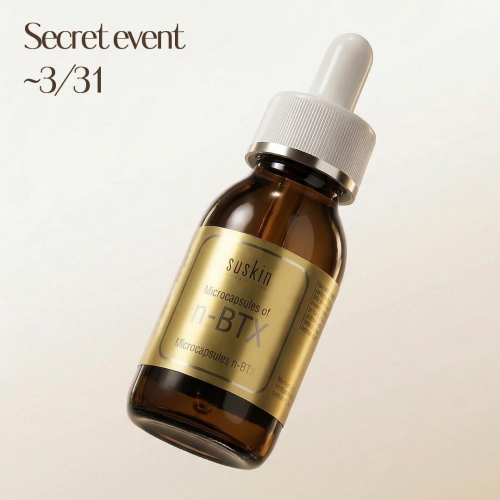 [문자수신대상]53%할인특가🧡소스킨 N-BTX 세럼 60ml