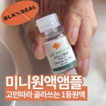[본품용량 50ml] 라멘떼 미니 앰플(5ml) x 10개