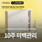 1+1특가🖤쎌수엥 엑스트라 C 에센스 PN ( Cellsoin Extra C Essence PN)