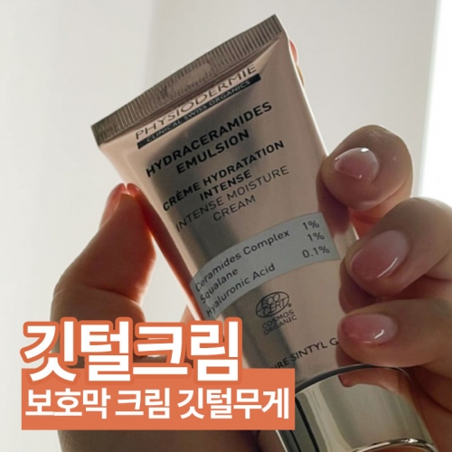 전문가용 대용량제품🩵200ml하이드라세라마이드 에멀전 200ml