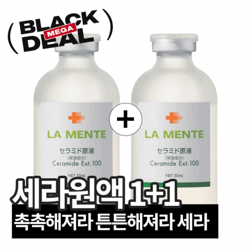 1+1 특가🤎라멘떼세라마이드100+(50ml)