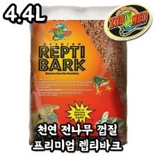 [ZOO MED] 쥬메드 프리미엄 렙티바크 4.4L(천연 전나무 껍질/습계용 파충류 바닥재)-ReptiBark