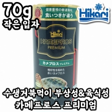 [Hikari] 히카리 카메프로스 프리미엄, 작은 입자 70g(육식성 주식, 부상성 수생거북 먹이)_Kamepros Premium, S Stick