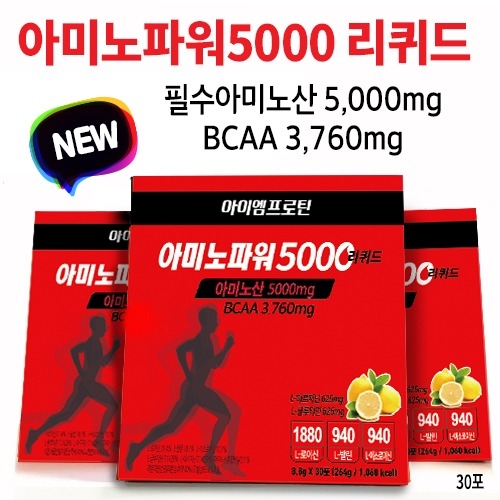 아이엠프로틴 아미노파워5000 리퀴드/ BCAA, 필수아미노산