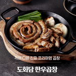 한우소곱창구이 300g