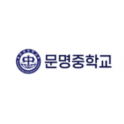 [문명중학교] 2025년 4월 16일 주문건