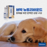 버박 뉴트리바운드 강아지 회복 종합영양제 150ml