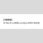 식스스텝 안티프라그펫 플라그오프 파우더 60g