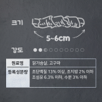 또또 훈제 치킨 말랑고구마 대용량간식 800g