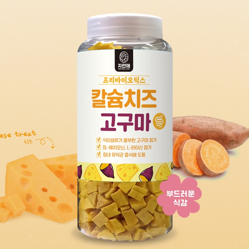 자연애 보틀 칼슘치즈&고구마 450g