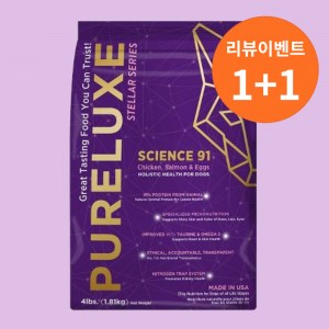 (1+1)퓨어럭스 스텔라 사이언스91 1.8kg