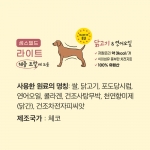 샘스필드 독 기능성 트릿 체중조절 라이트 200g
