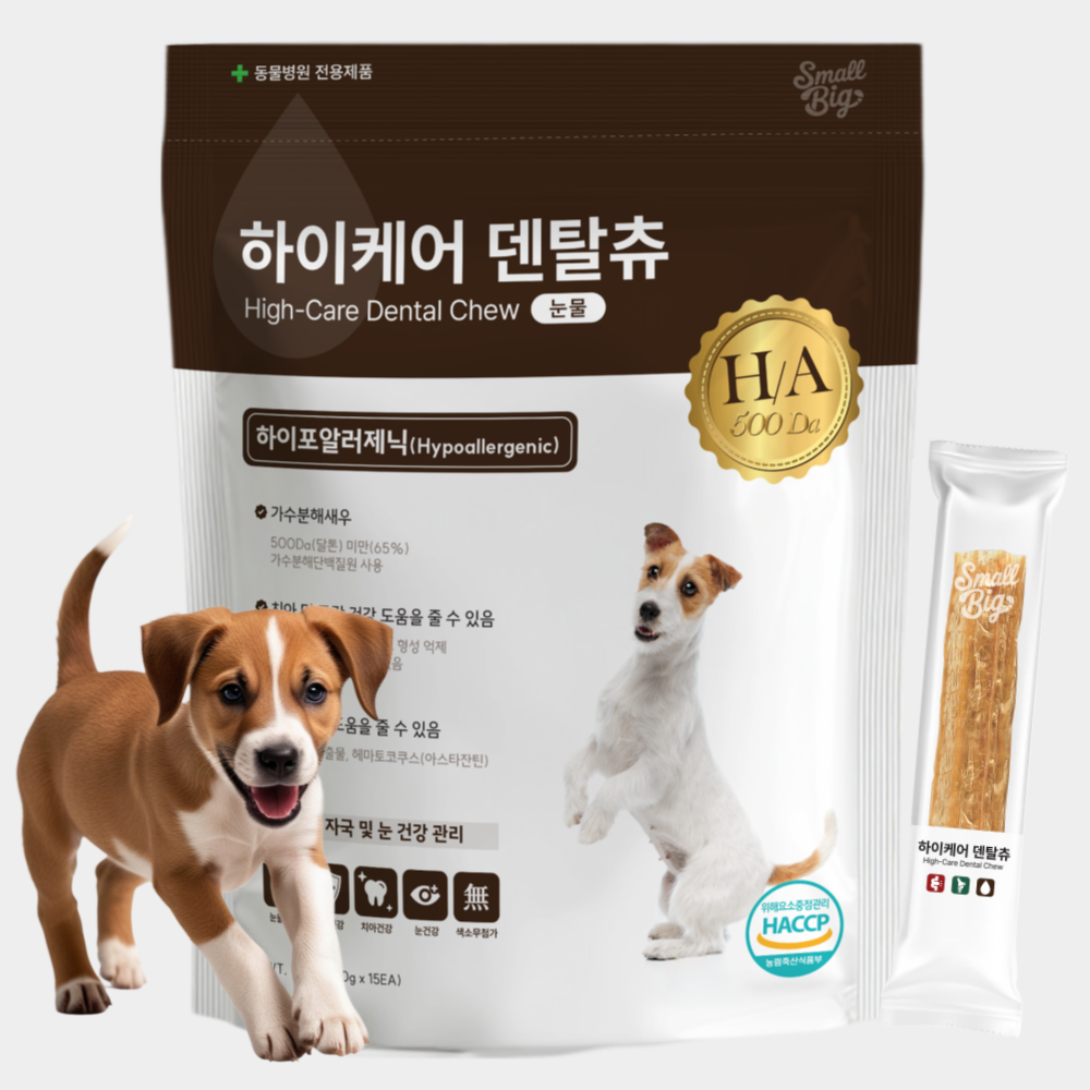 스몰빅 하이케어 덴탈츄 500달톤 가수분해 기능성간식 눈물+눈건강 15P