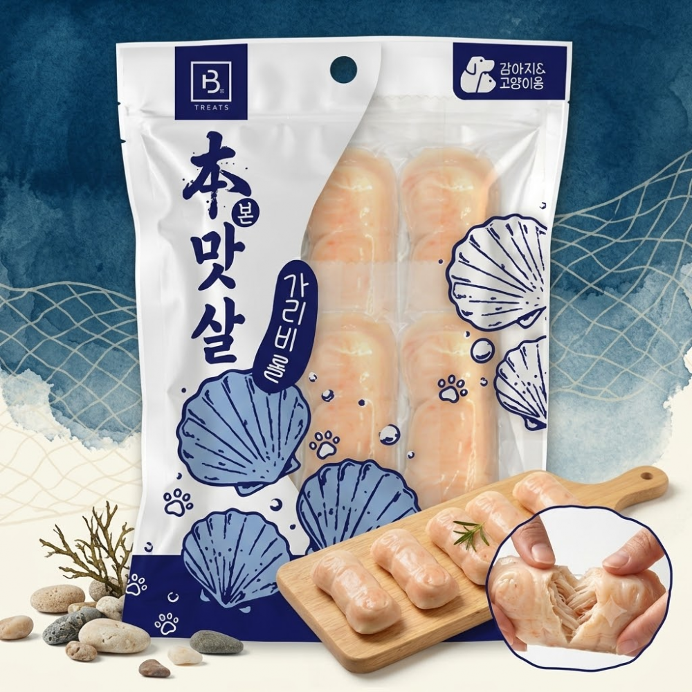 브리더랩 본맛살 천연통살간식 가리비롤 150g