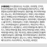 식스스텝 초유+플러스 유산균 반려동물 면역력&장건강 영양제 30P