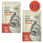 (1+1행사)오담 강아지화식 관절건강&체중조절 치킨 100g