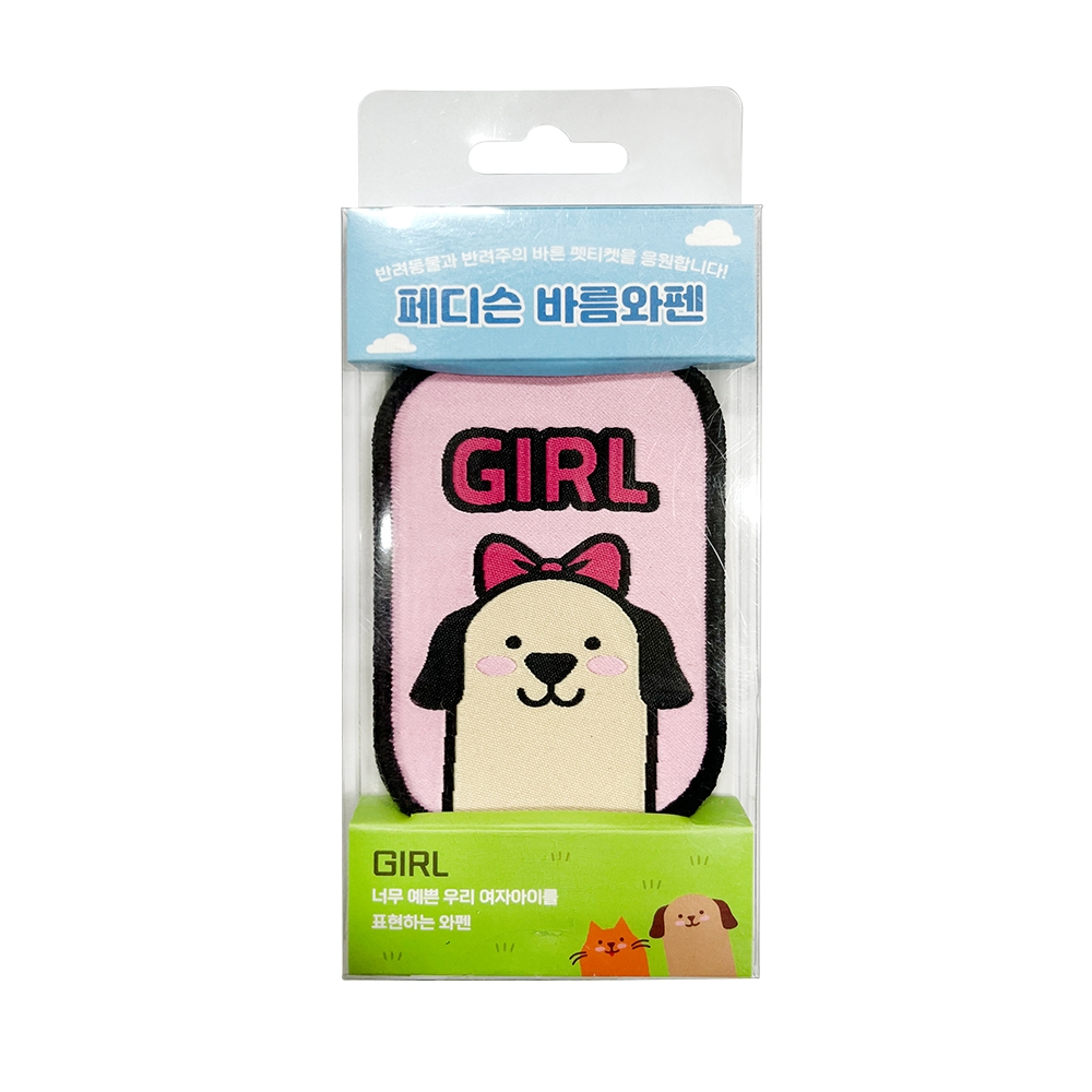 페디슨 바름와펜 강아지산책 인식표 걸GIRL(공주/여자아이입니다.)