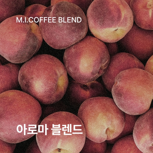 아로마 블렌드<플로럴, 핵과류 과일, 좋은 밸런스 ☕ Medium>