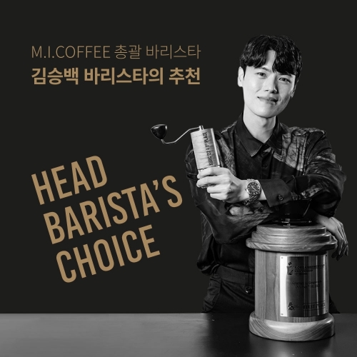 콜롬비아 캄포 에르모소 타비 200g☕HEAD BARISTA PICK