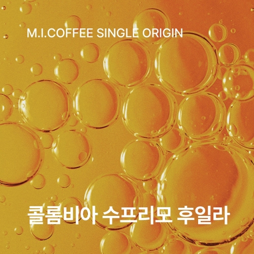 콜롬비아 수프리모 후일라 200g