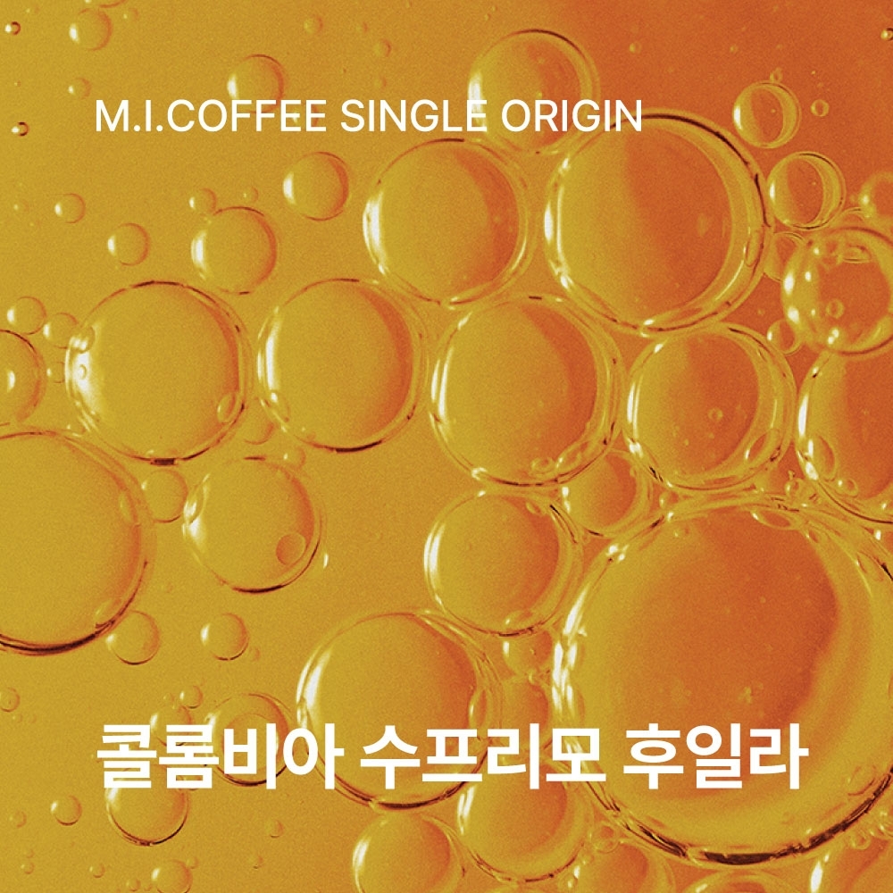 콜롬비아 수프리모 후일라 200g