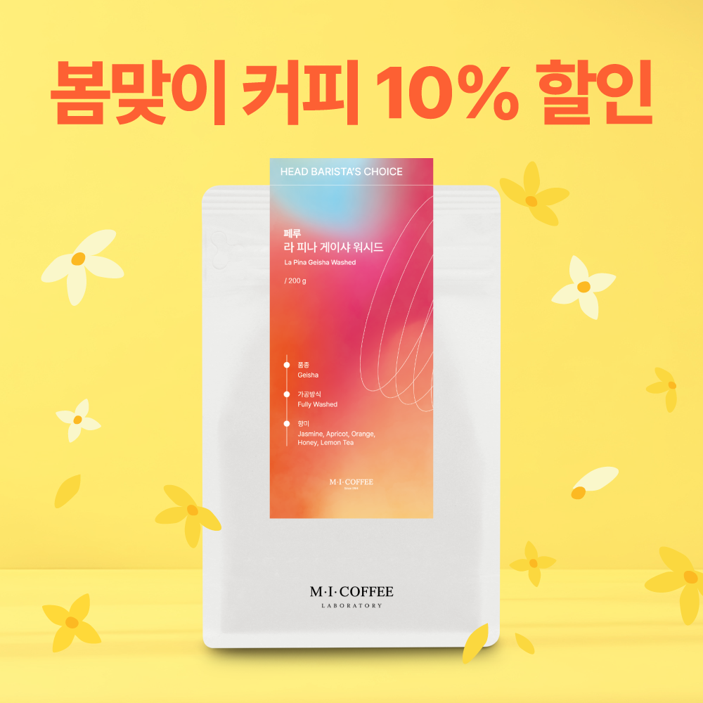 입춘대길 봄맞이 EVENT☕페루 라 피나 게이샤 200g